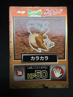NM- Cubone Get Card Meiji 1997 Pokemon Card Japanese Vintage - Image 3