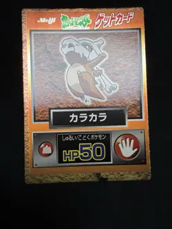 NM- Cubone Get Card Meiji 1997 Pokemon Card Japanese Vintage - Image 4
