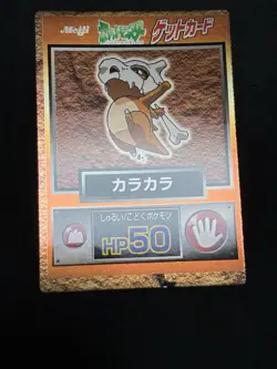 NM- Cubone Get Card Meiji 1997 Pokemon Card Japanese Vintage - Image 5