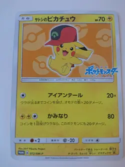 POKEMON CARD GAME JAPANESE 2017 Promo Ash's Pikachu 072/SM-P Lightly Played - Image 1