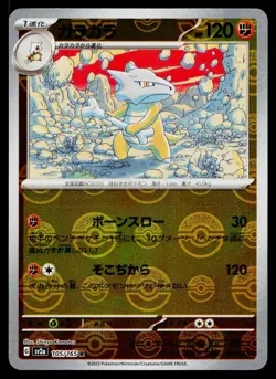 Marowak 105/165 Reverse Holo Rare 151 Pokemon Japanese Near Mint - Image 1