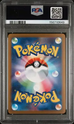 2023 POKEMON JAPANESE SV2A-POKEMON 151 SPECIAL ART RARE #201 CHARIZARD EX PSA 10 - Image 2