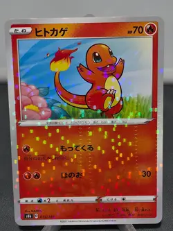 Charmander (Mirror Holofoil) 015/184 S8b: Vmax Climax Holo (Japanese) - Image 1