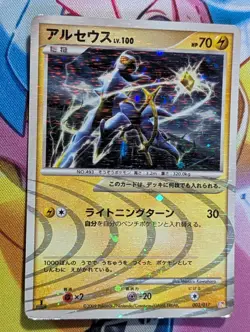 ARCEUS 003/017 Pt 1st Edition Holo Japanese Pokemon Card - Image 1