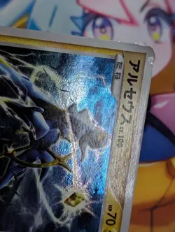ARCEUS 003/017 Pt 1st Edition Holo Japanese Pokemon Card - Image 2
