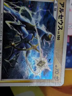 ARCEUS 003/017 Pt 1st Edition Holo Japanese Pokemon Card - Image 3