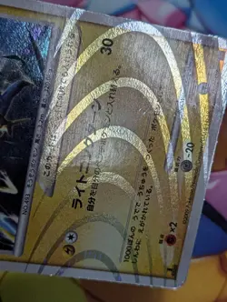 ARCEUS 003/017 Pt 1st Edition Holo Japanese Pokemon Card - Image 4