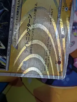 ARCEUS 003/017 Pt 1st Edition Holo Japanese Pokemon Card - Image 5