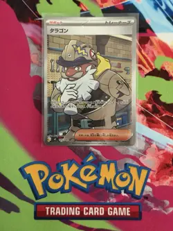 (Japanese) Tarragon 105/080 SR - m3 Nihil Zero - Pokemon TCG (NM) - Image 1