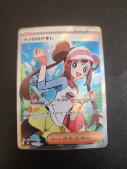 Pokemon TCG Japanese 2026 Munikis Nihil Zero Rosa's Encourage M3-107/080 SR NM - Image 1