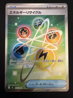 Energy Recycler SR 101/080 Nihil Zero M3 2026 Pokemon Card Japanese - Image 1