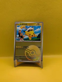 Pokemon S-Chinese Captain Pikachu Pokeball Holo 0702/09 CBB1C Gem Pack Horizon - Image 1