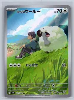 Hop's Wooloo 112/100 Art Rare Battle Partners Pokemon Japanese Holo Near Mint - Image 1