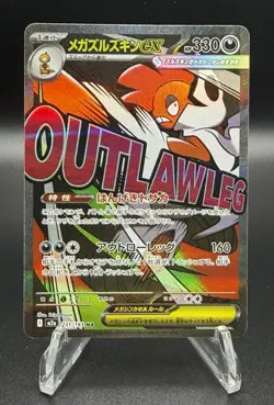 Pokemon Japanese Mega Eelektross ex & Mega Scrafty ex MA M2a Bundle NM - Image 3