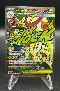 Pokemon Japanese Mega Eelektross ex & Mega Scrafty ex MA M2a Bundle NM - Image 4