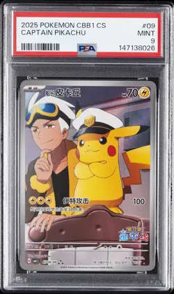 2025 POKEMON SIMPLIFIED CHINESE CBB1 C-GEM PACK VOL 1 #09 CAPTAIN PIKACHU PSA 9 - Image 1