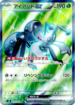 2024 Pokemon TCG Japanese Durant EX #SV8 119/106 SR Super Rare Holo TB18 - Image 1