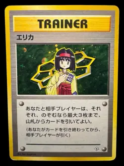 Erika Trainer Japanese Gym Challenge Vintage 1998 Pokemon Card LP - Image 1