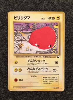 Voltorb No. 100 Japanese Vending Series 2 Glossy [MP] Pokemon 1998 Vintage - Image 1