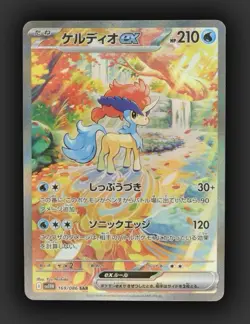 Pokemon Keldeo EX SAR 169/086 SV11W White Flare Card Japanese Scarlet & Violet - Image 1