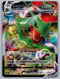 Rayquaza VMAX 120/184 Triple Rare VMAX Climax Pokemon Japanese Near Mint - Image 1