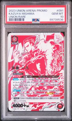 2023 UNION ARENA JPN UAPR-PROMOS UNION RARE #091 KAZUYA MISHIMA PSA 10 - Image 1