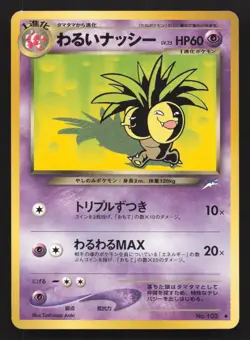 Dark Exeggutor NO. 103 Neo Destiny MP Japanese Pokemon Card TCG - Image 1