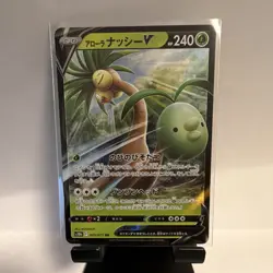 Alola-Kokowei V (s10b 005/071) DOUBLE RARE - Pokemon GO Enhanced Expansion Pack - Image 1