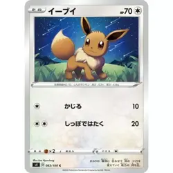 Eevee 083/100 s4 Japanese Pokemon Card NM - Image 1