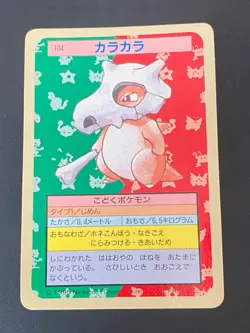 JAPANESE POKEMON CUBONE No.104 TOPSUN BLUE BACK OSSELAIT - GD - Image 1