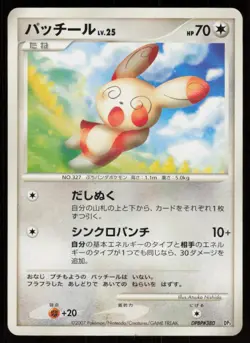 SPINDA DP2 DPBP#380 Palkia LV.X Deck Pokemon Japanese HP - Image 1