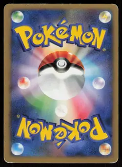 PLUSLE DP3 DPBP#362 Non Holo R 1ST EDITION Shining Darkness Pokemon Japanese LP - Image 2
