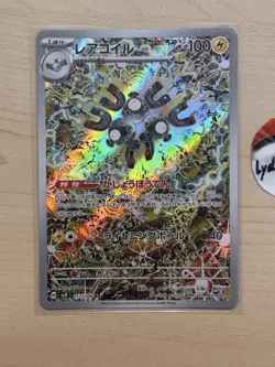 Magneton 112/106 AR SV8 Super Electric breaker - Pokemon Card Japanese EU SELLER - Image 4
