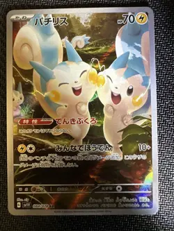 sv1V - 084/078 AR Pachirisu Violet EX Pokemon Karte Japanisch NM Full Art - Image 1