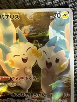 sv1V - 084/078 AR Pachirisu Violet EX Pokemon Karte Japanisch NM Full Art - Image 4