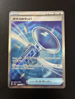 Pokemon TCG Glastrompete m2a 215/193 Mega Dream EX SR NM Jap - Image 1