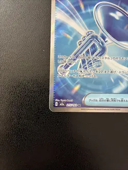 Pokemon TCG Glastrompete m2a 215/193 Mega Dream EX SR NM Jap - Image 2