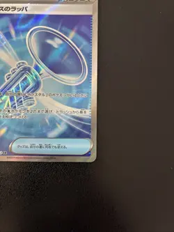 Pokemon TCG Glastrompete m2a 215/193 Mega Dream EX SR NM Jap - Image 3