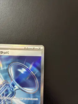 Pokemon TCG Glastrompete m2a 215/193 Mega Dream EX SR NM Jap - Image 4