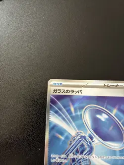 Pokemon TCG Glastrompete m2a 215/193 Mega Dream EX SR NM Jap - Image 5