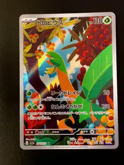 Pokemon Card Tropius AR 074/073 SV1a Triplet Beat Nm/Mint Japanese - Image 1