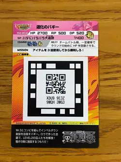 One Piece AR Carddass Buggy 02-29 Series Card Collectible - Image 2