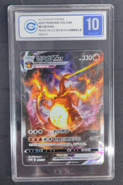 2023 Pokemon TCG Charizard VMAX Chinese 080/S-P Full Art Holo CCIC 10 Gem Mint - Image 1