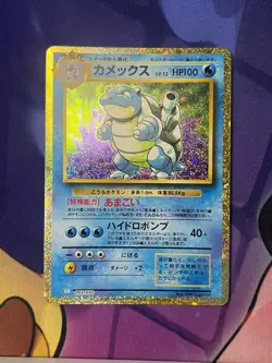 Blastoise 003/032 Pokemon TCG Classic Blastoise Pokemon Japanese Holo NM Card - Image 1