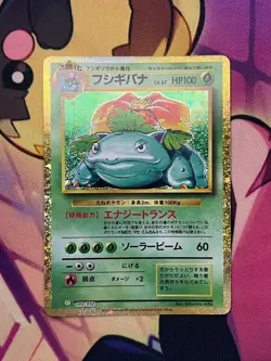 Venusaur 003/032 Pokemon TCG Classic Venusaur Pokemon Japanese Holo NM Card - Image 1
