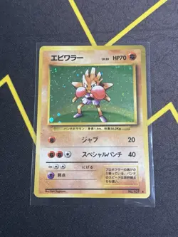 Pokemon TCG Hitmonchan Unlimited Rare Holo Japenese Base Set Near Mint #107 - Image 1