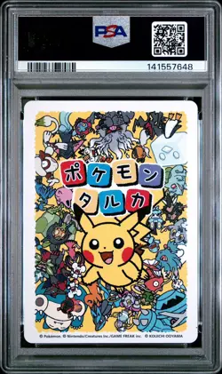 Auction #1 2025 Pokemon Taruka Squirtle PSA 10 GEM MINT - Image 2