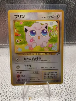 Jigglypuff - 1999 Pokemon Japanese Southern Islands Promo Card 039 NM - Image 1