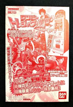 One Piece Treasure World PR-01 Film Z Promo Bandai Unused Limited Edition - Image 1