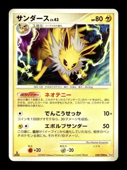 [LP] Jolteon Japanese Bonds to The End of Time 028/090 Pokemon B - Image 1